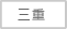 三重県
