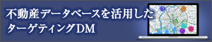 タウンマンションプラス